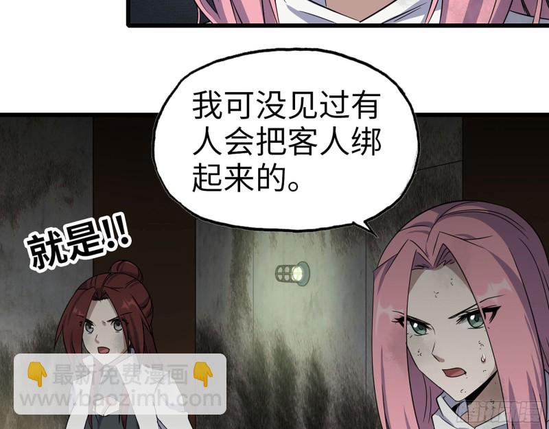 268- 脱困失败(1/2)-第275话