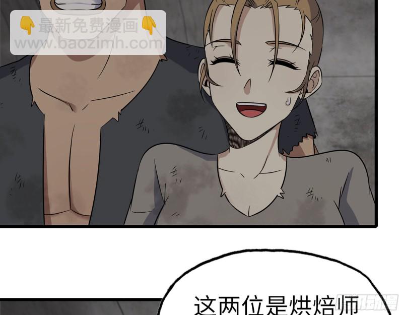 268- 脱困失败(1/2)-第275话