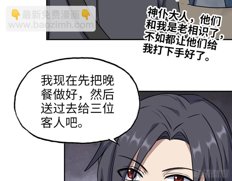 270- 福音天堂(1/2)-第277话