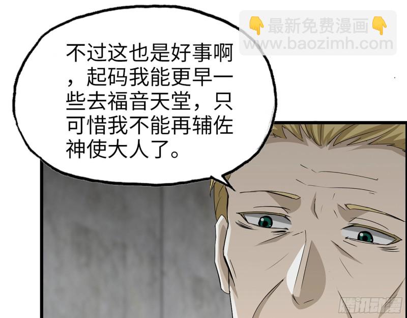 270- 福音天堂(1/2)-第277话