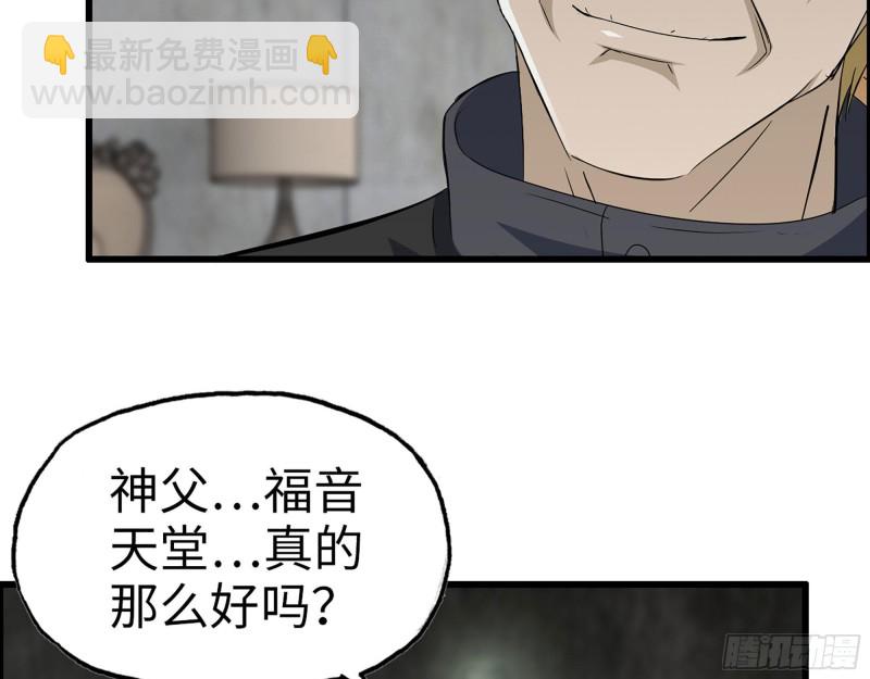 270- 福音天堂(1/2)-第277话