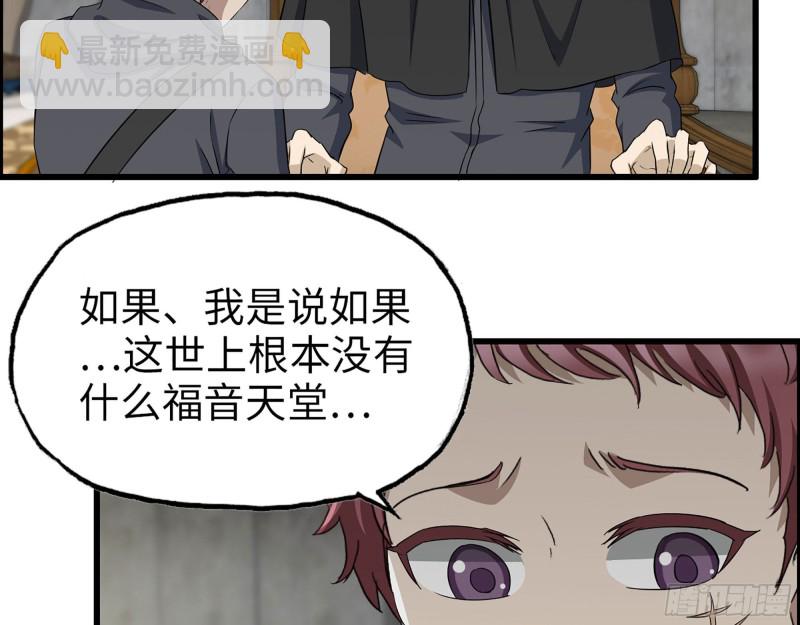 270- 福音天堂(1/2)-第277话