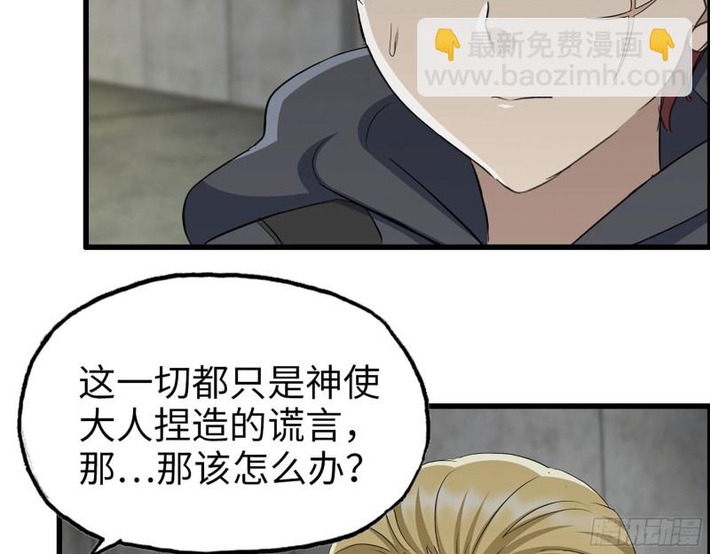 270- 福音天堂(1/2)-第277话