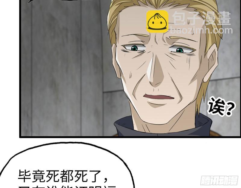 270- 福音天堂(1/2)-第277话