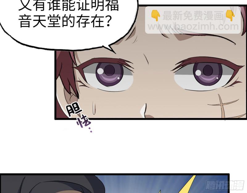 270- 福音天堂(1/2)-第277话