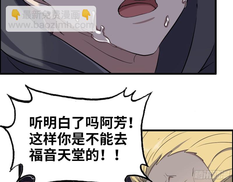 270- 福音天堂(1/2)-第277话