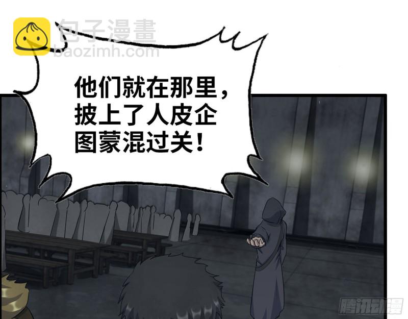 272- 混战！(1/2)-第279话