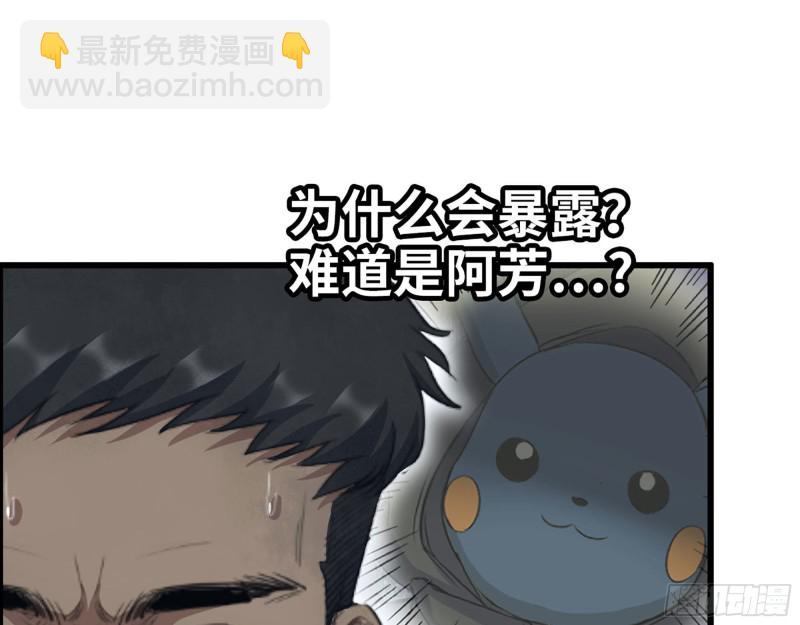 272- 混战！(1/2)-第279话