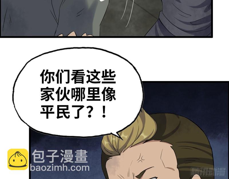 272- 混战！(1/2)-第279话