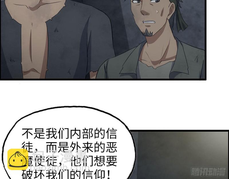 272- 混战！(1/2)-第279话