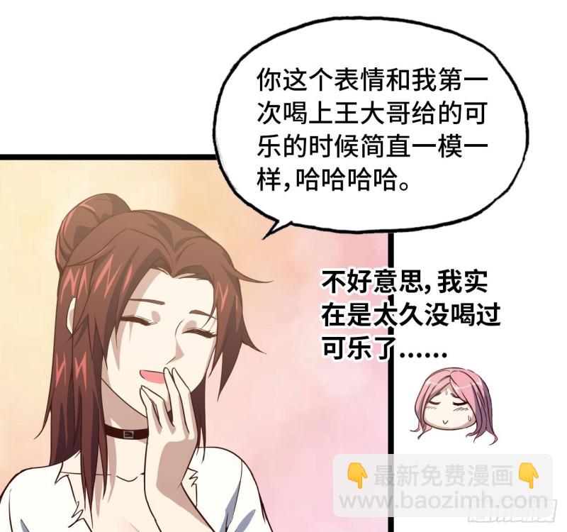 27- 王斌的计划-第29话