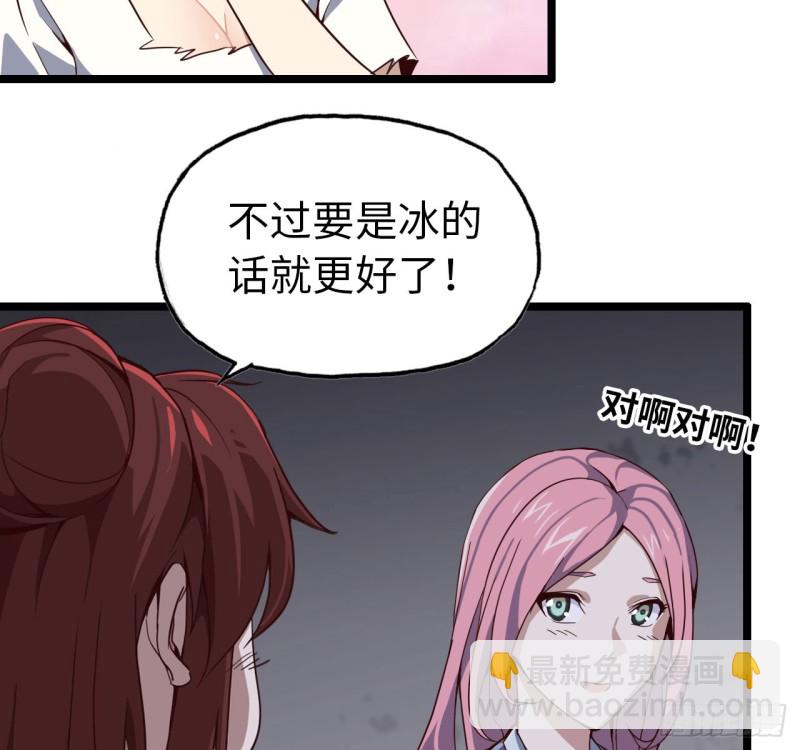 27- 王斌的计划-第29话