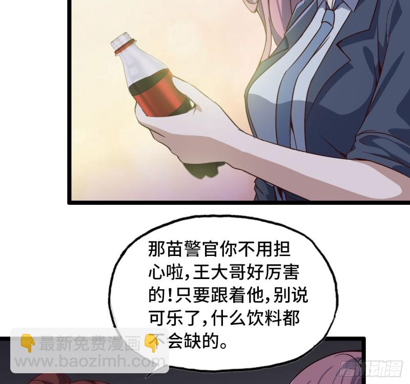 27- 王斌的计划-第29话