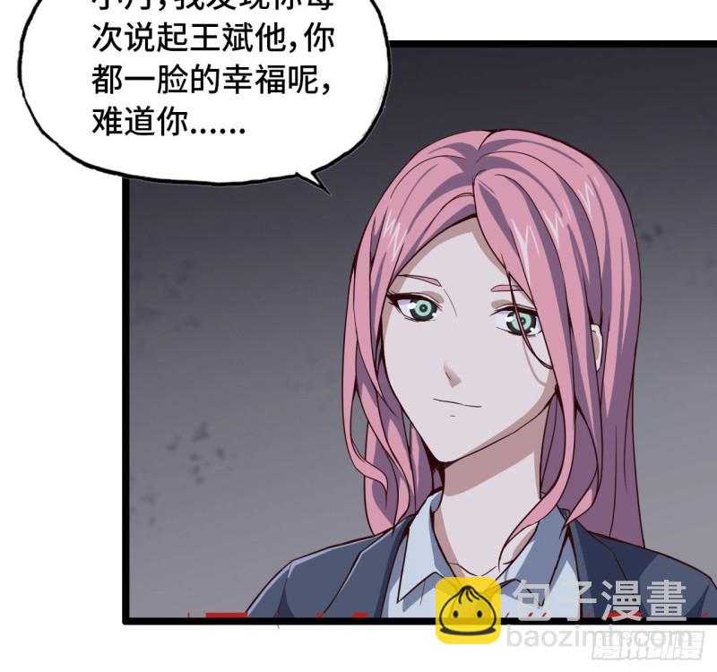 27- 王斌的计划-第29话