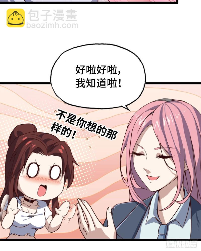 27- 王斌的计划-第29话