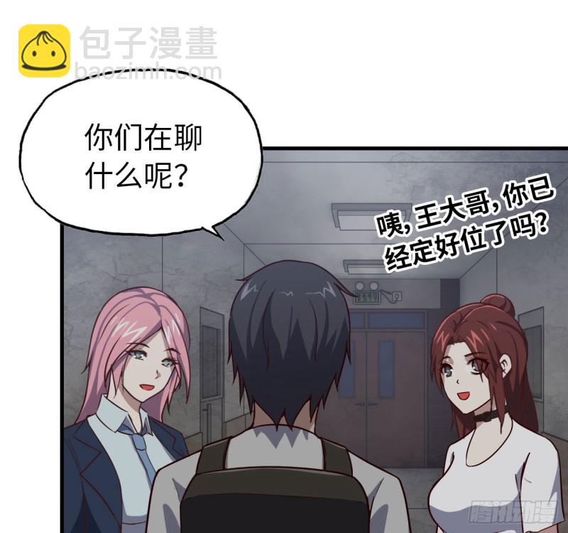 27- 王斌的计划-第29话