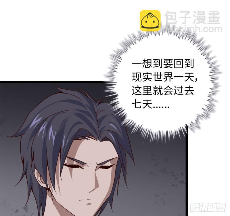 27- 王斌的计划-第29话