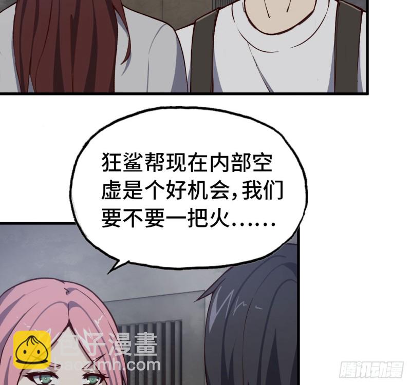 27- 王斌的计划-第29话