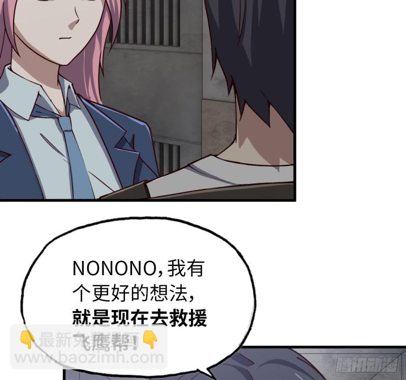 27- 王斌的计划-第29话