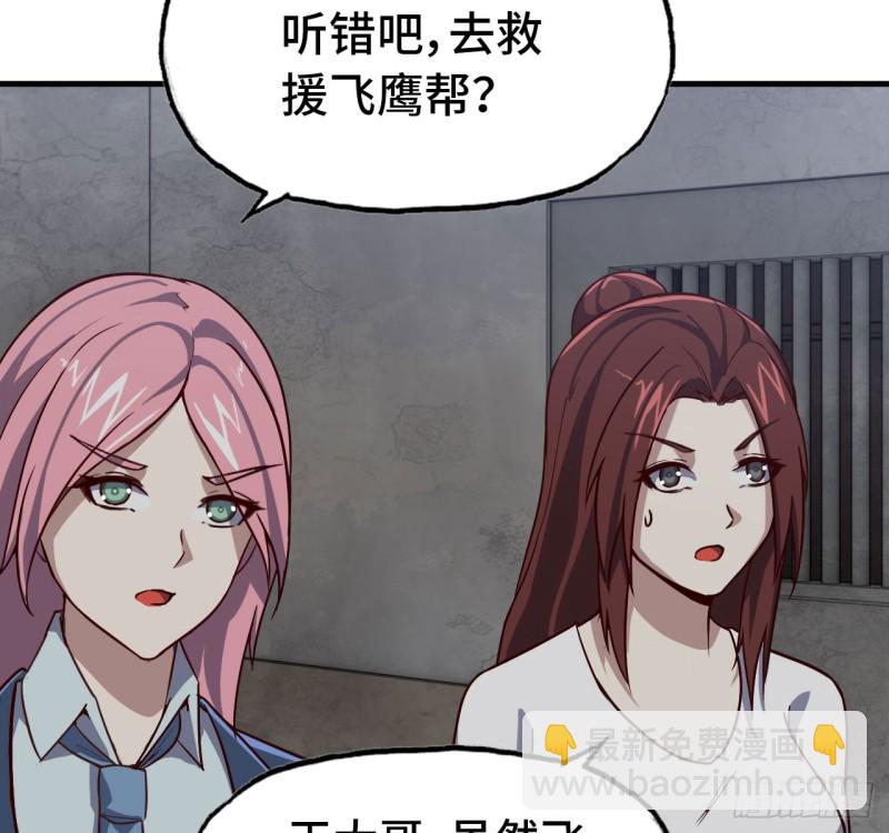 27- 王斌的计划-第29话