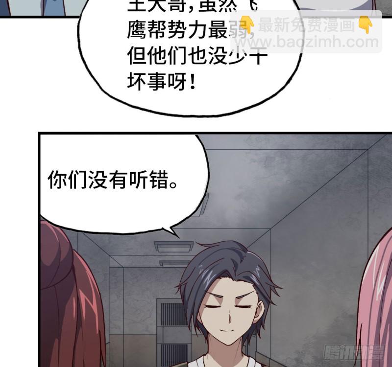 27- 王斌的计划-第29话