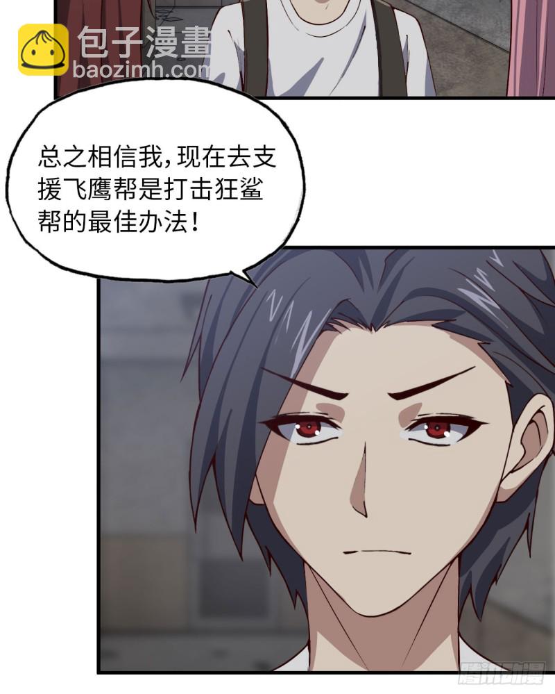 27- 王斌的计划-第29话