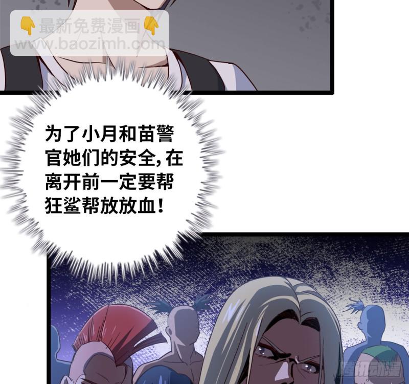 27- 王斌的计划-第29话