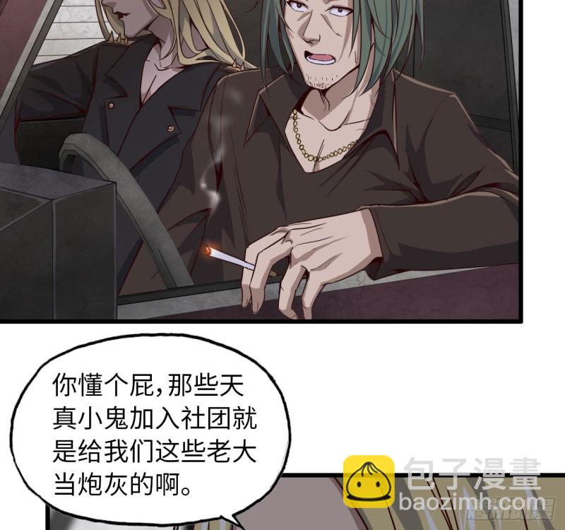 27- 王斌的计划-第29话