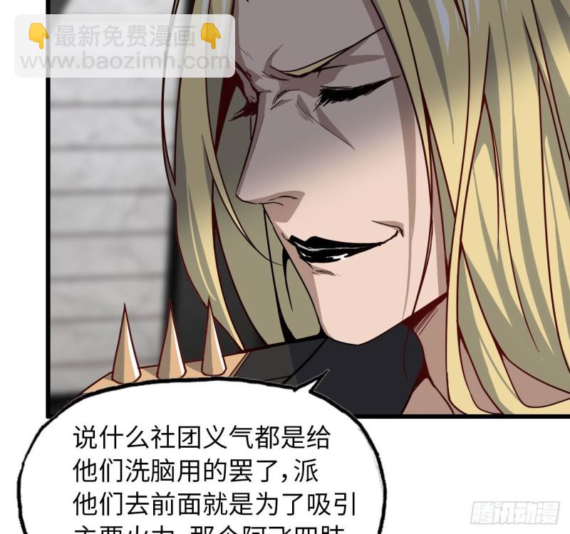 27- 王斌的计划-第29话