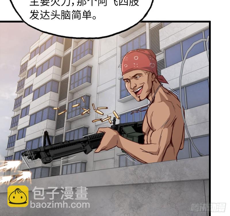 27- 王斌的计划-第29话