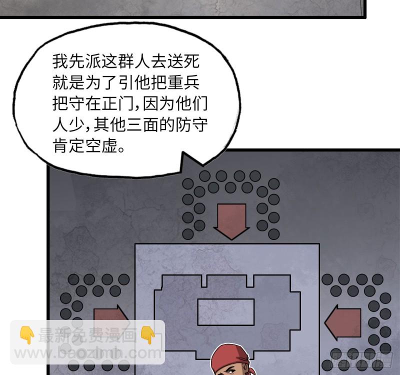 27- 王斌的计划-第29话