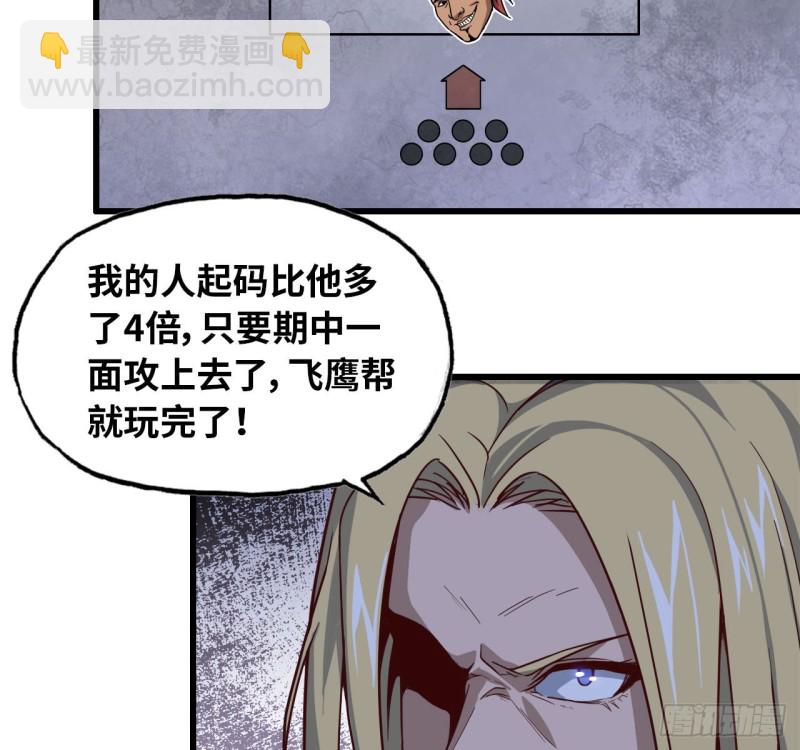 27- 王斌的计划-第29话