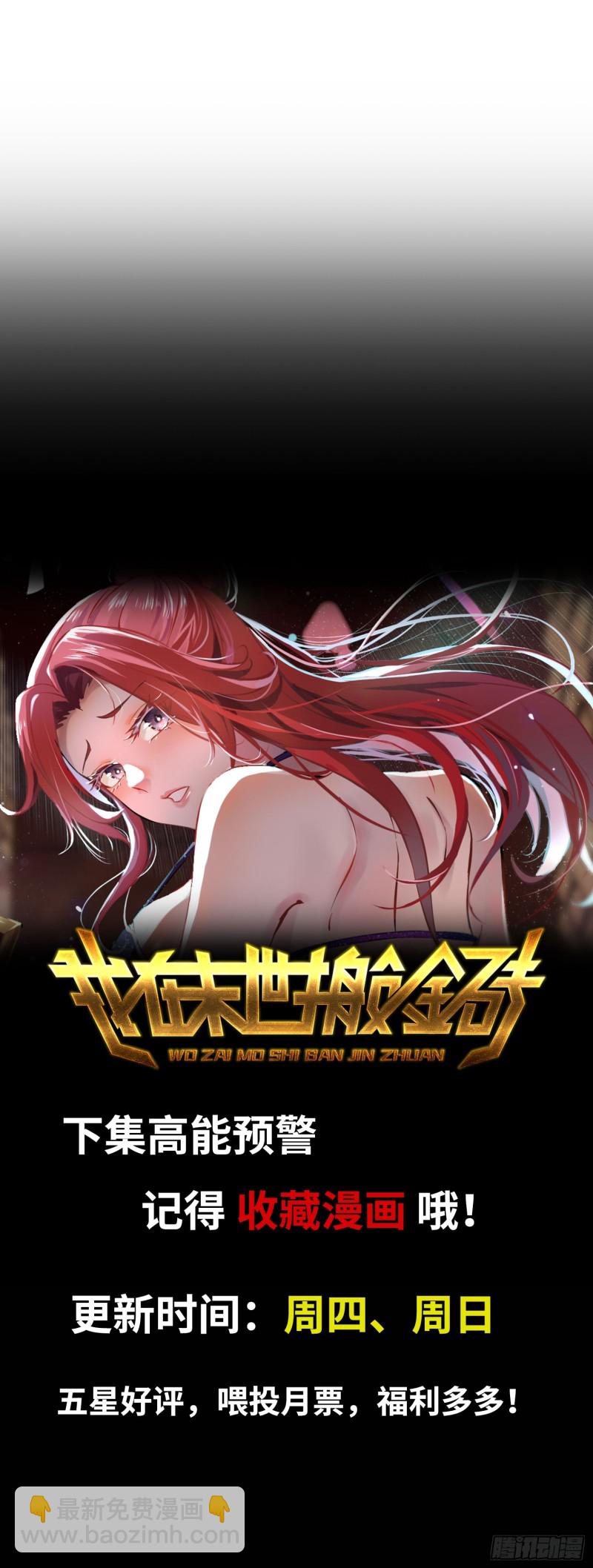 27- 王斌的计划-第29话