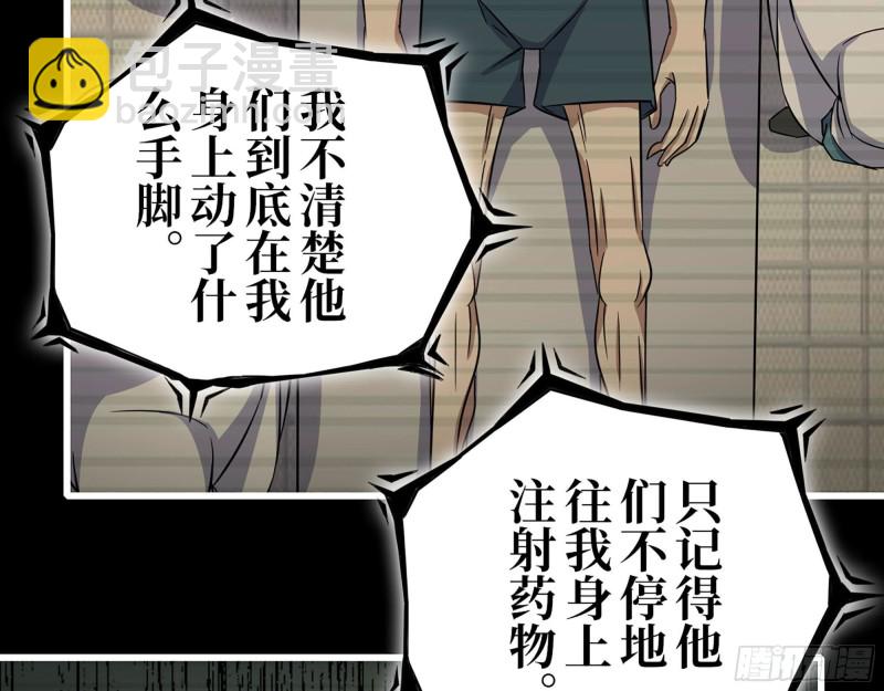 276- 末日真相(1/2)-第283话