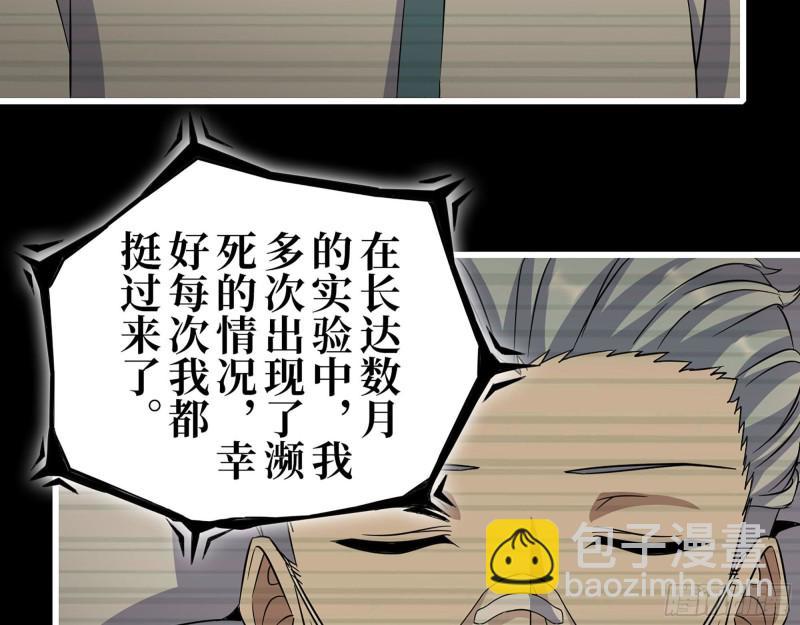 276- 末日真相(1/2)-第283话