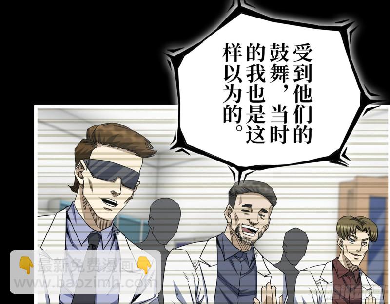 276- 末日真相(1/2)-第283话