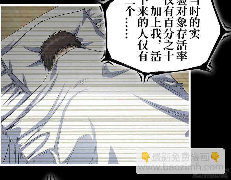 276- 末日真相(1/2)-第283话