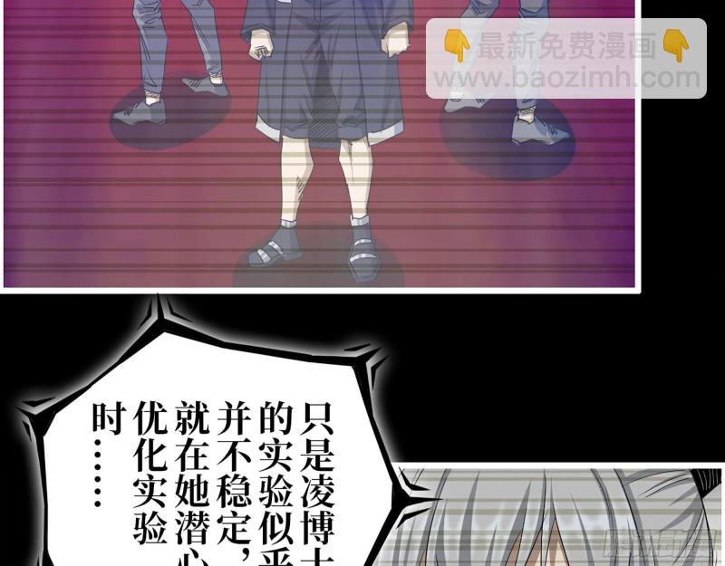 276- 末日真相(1/2)-第283话