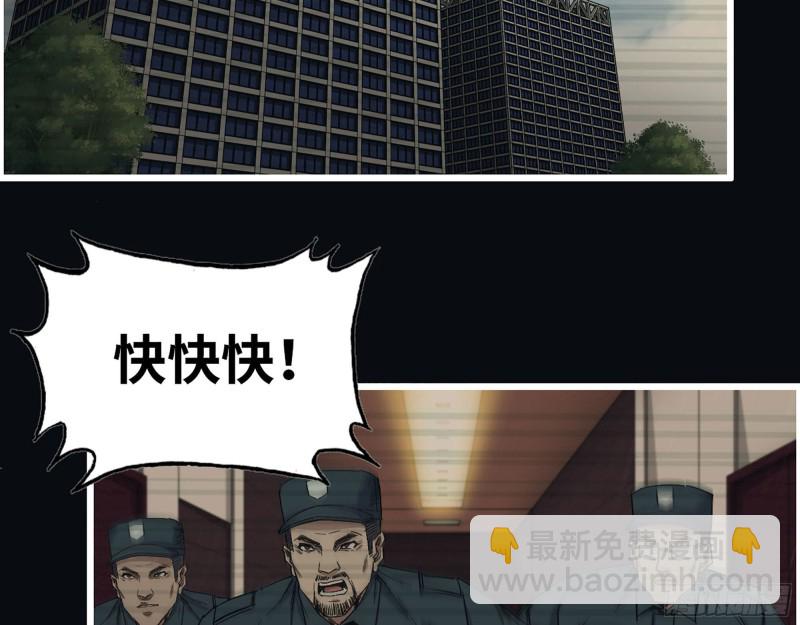 276- 末日真相(1/2)-第283话