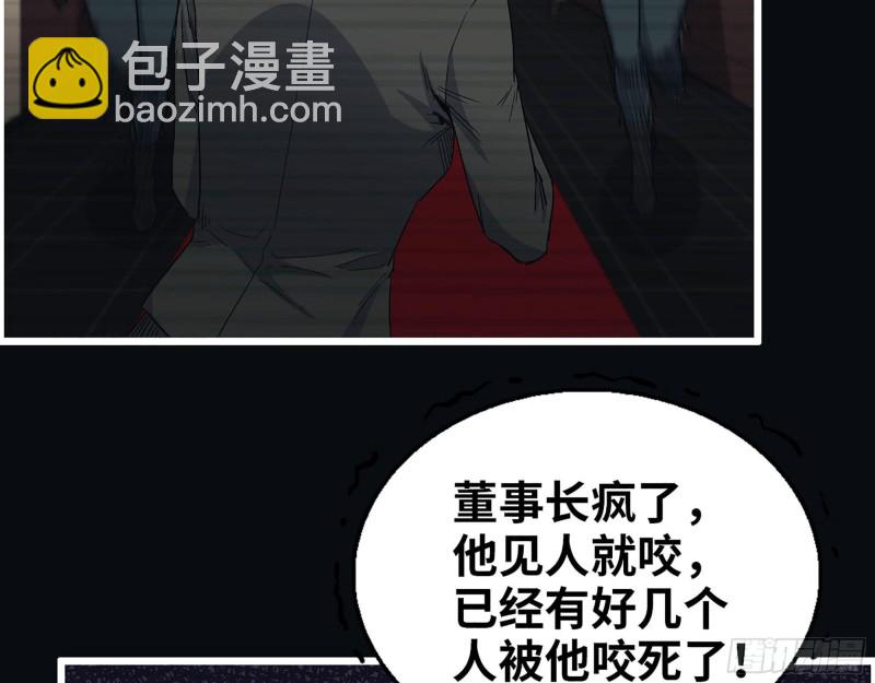 276- 末日真相(1/2)-第283话