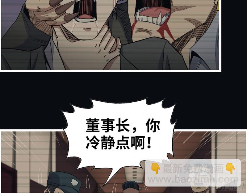 276- 末日真相(1/2)-第283话