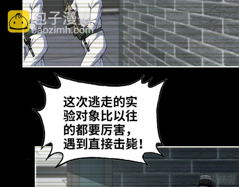 278- 病毒源头(1/2)-第285话