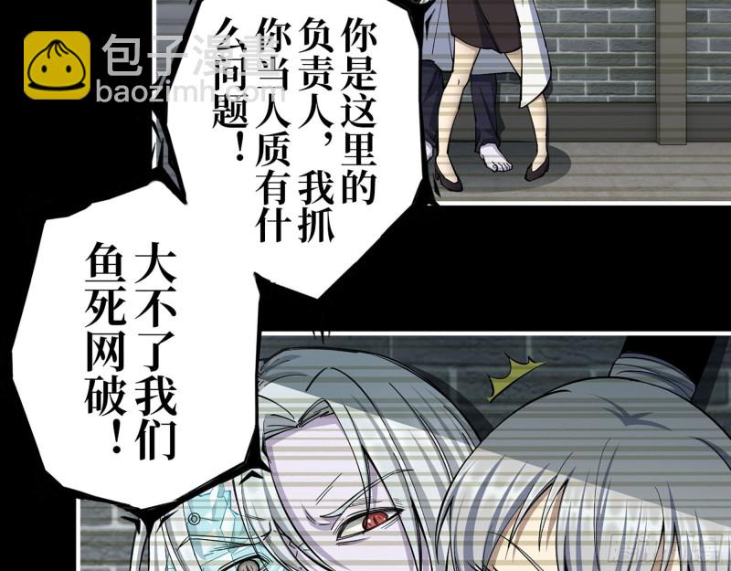278- 病毒源头(1/2)-第285话
