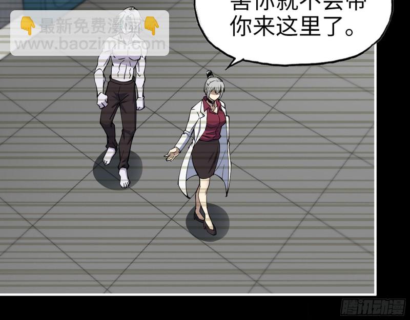 278- 病毒源头(1/2)-第285话
