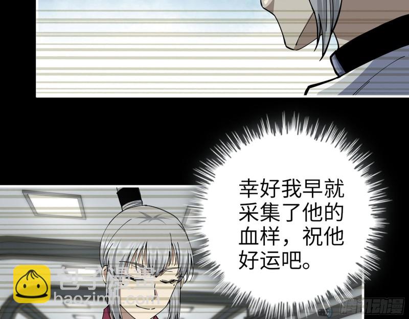 278- 病毒源头(1/2)-第285话