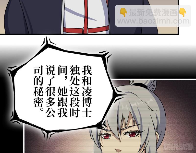 278- 病毒源头(1/2)-第285话