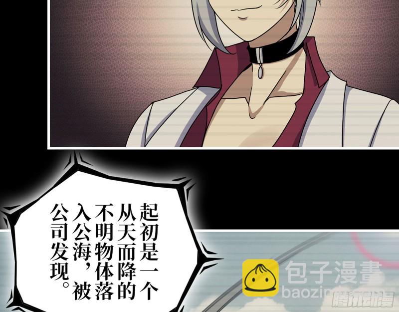 278- 病毒源头(1/2)-第285话