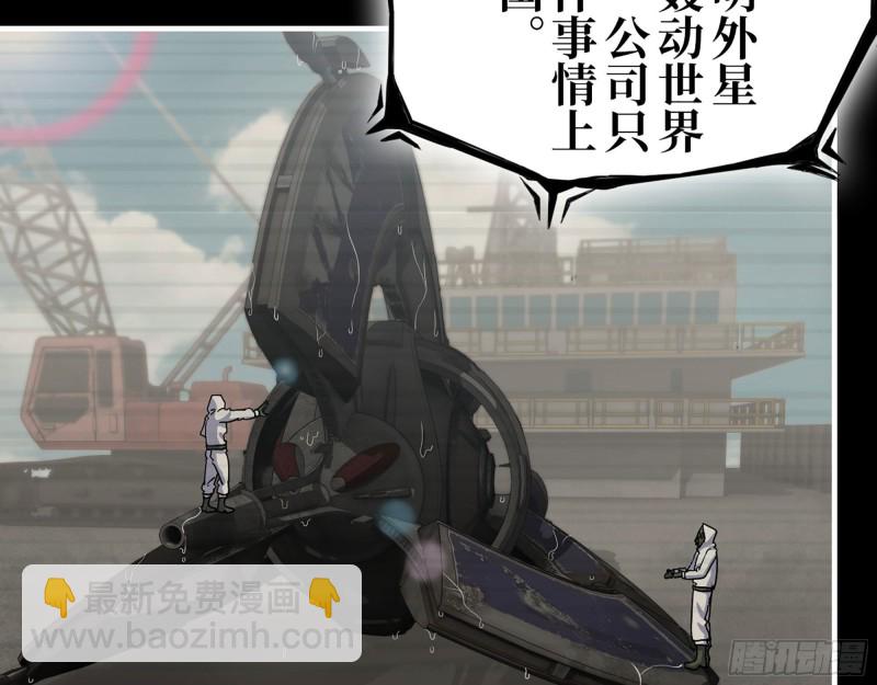 278- 病毒源头(1/2)-第285话