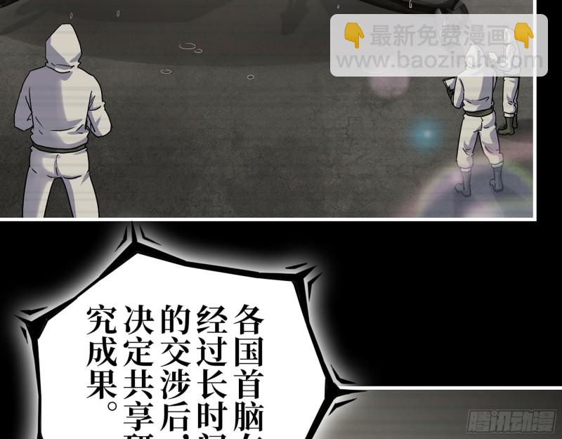 278- 病毒源头(1/2)-第285话