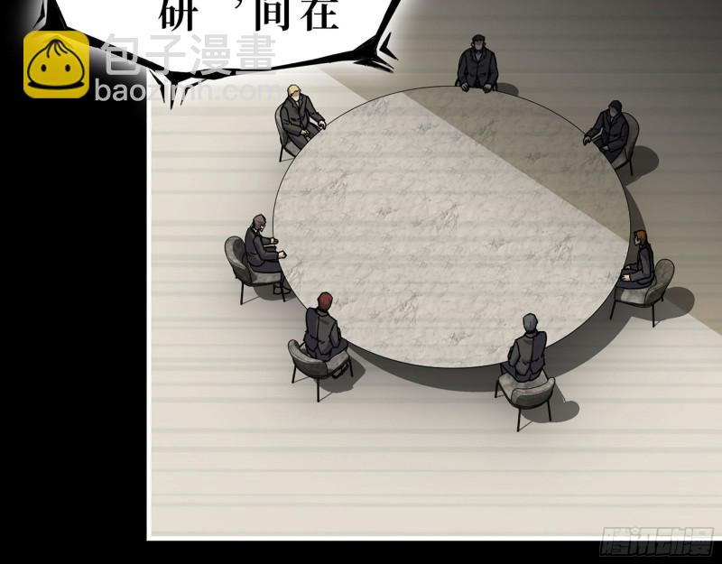 278- 病毒源头(1/2)-第285话